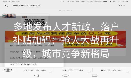 多地发布人才新政,落户补贴加码:抢人大战再升级,城市竞争新格局 多地发布人才新政,落户补贴加码:抢人大战再升级,城市竞争新格局