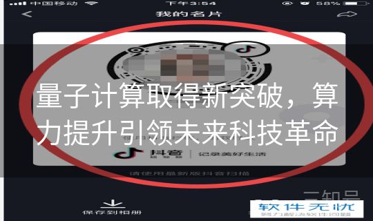 量子计算取得新突破，算力提升引领未来科技革命