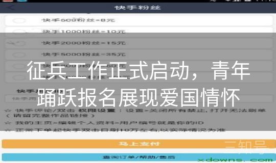 征兵工作正式启动，青年踊跃报名展现爱国情怀