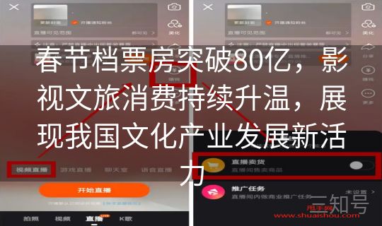 春节档票房突破80亿,影视文旅消费持续升温,展现我国文化产业发展新活力 春节档票房突破80亿,影视文旅消费持续升温,展现我国文化产业发展新活力