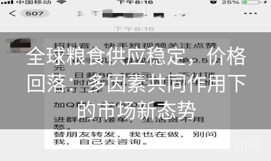全球粮食供应稳定，价格回落：多因素共同作用下的市场新态势